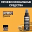 Удалитель ржавчины КППС ORIGINAL (20г) + АНТИСКОТЧ удалитель наклеек КППС SPRAY (110 мл)
